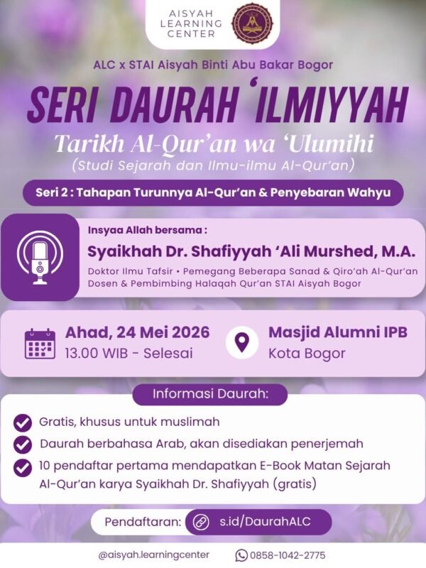 SERI DAURAH ILMIYYAH Tarikh Al-Qur'an wa 'Ulumihi